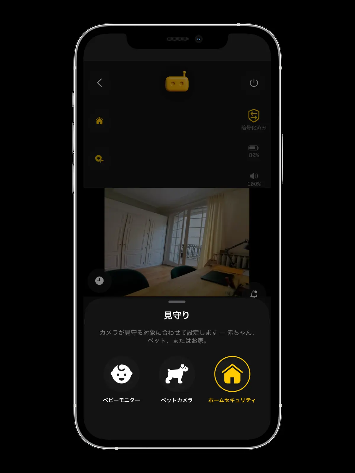 RECAMの見守りモード — ライブビューに開いた見守りシートに、ベビーモニター、ペットカメラ、ホームセキュリティが並び、ホームセキュリティが選択されている