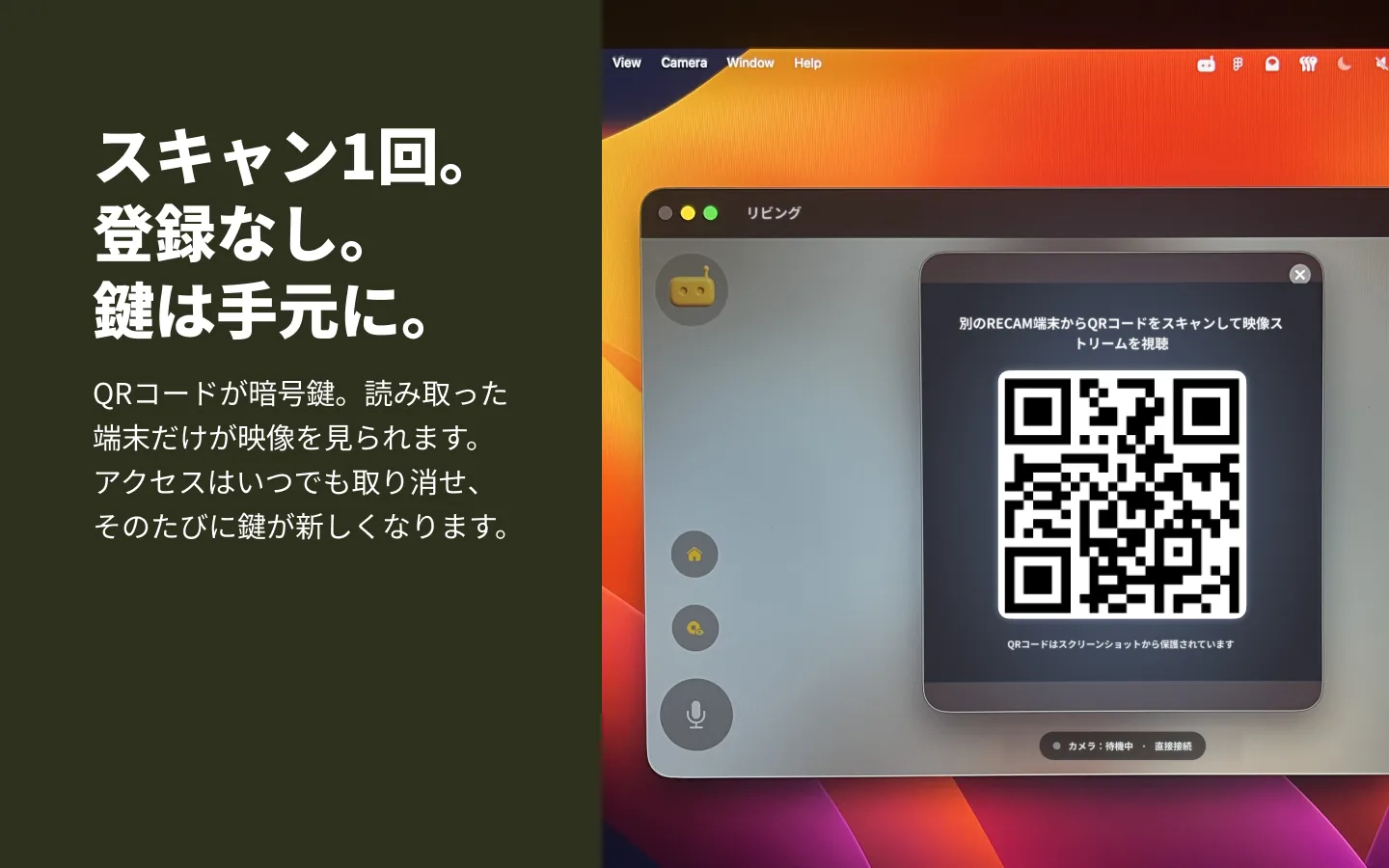カメラとして動くMacBookのRECAMが、別の端末で読み取るためのQRコードを表示している様子
