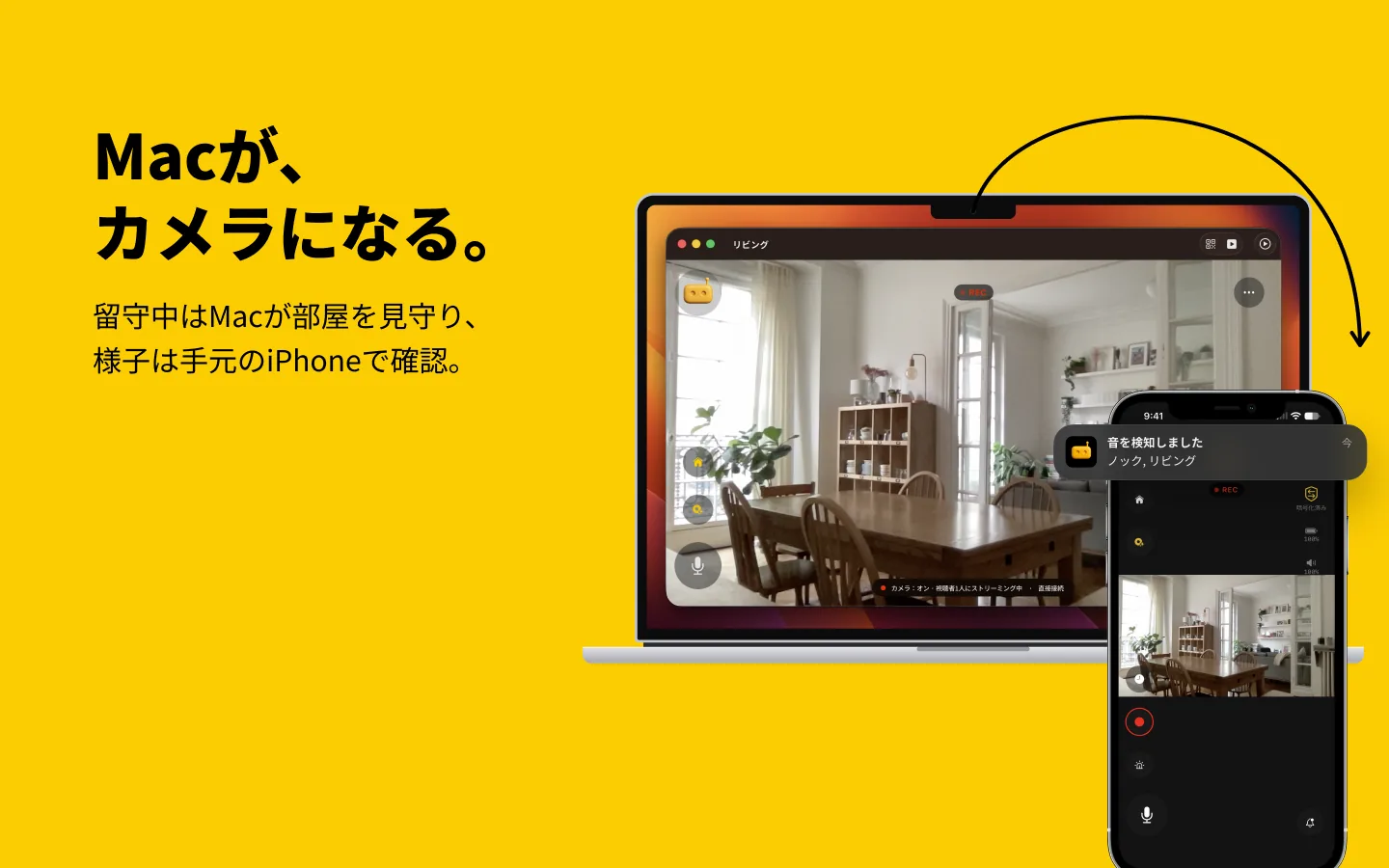 MacBookのRECAMがリビングを映し、iPhoneに同じライブ映像と「音を検知しました」の通知が表示されている様子